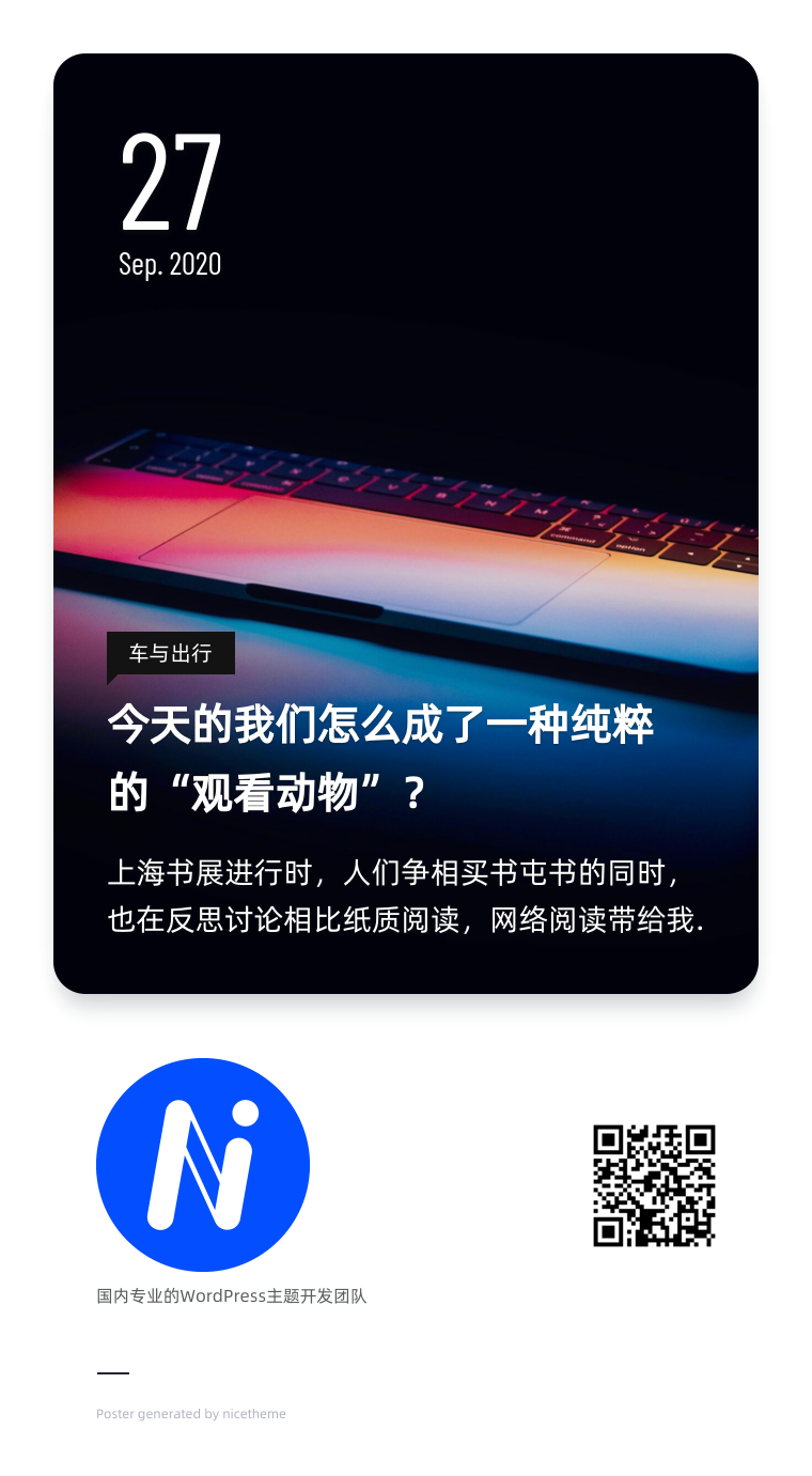 Ni 笔记本电脑